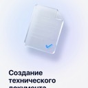 Тексты и документы